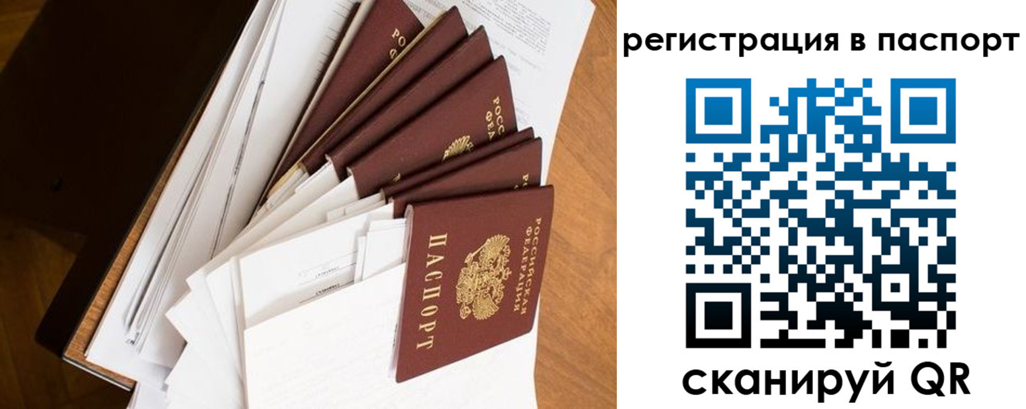 временная регистрация собственник в Октябрьском