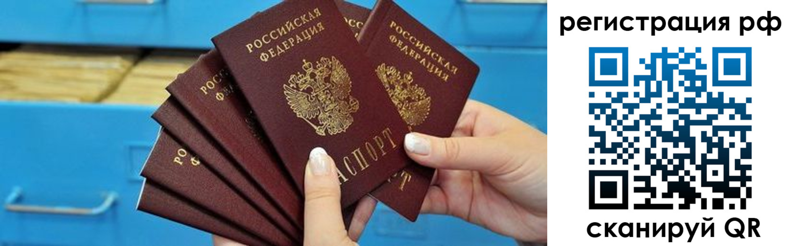 временная прописка в Октябрьском