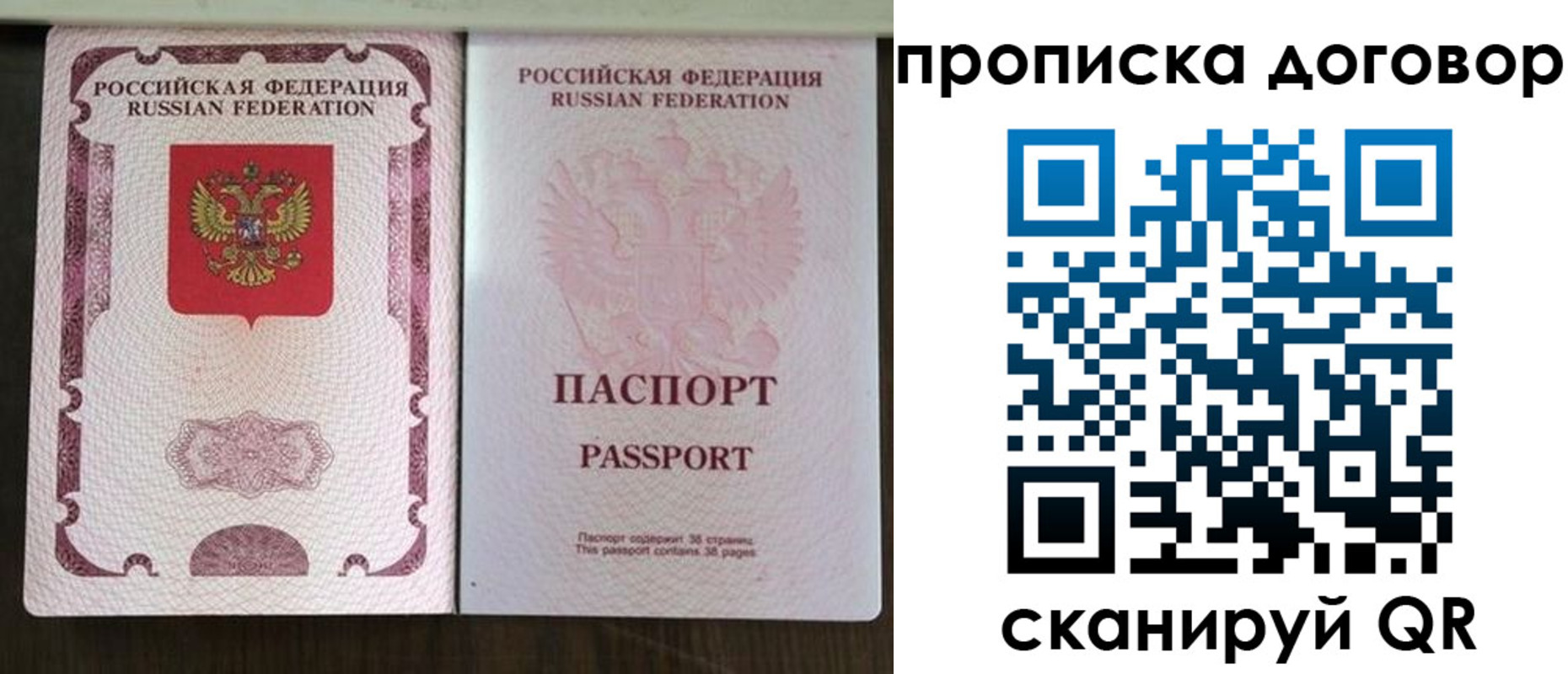 прописка для военкомата в Октябрьском