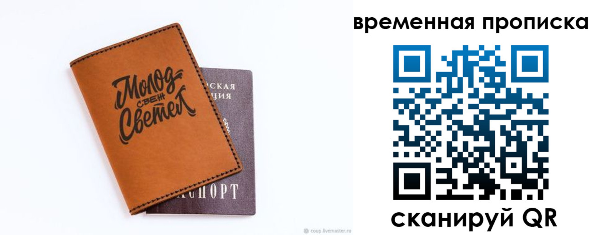 прописка ребенка в Октябрьском